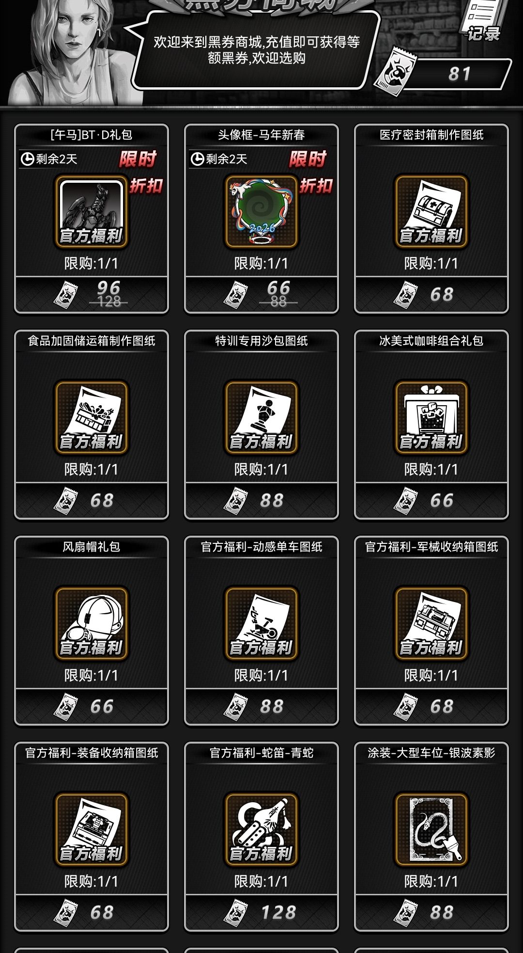 打算氪个小月卡,加点好友,02QJETNPAW 2