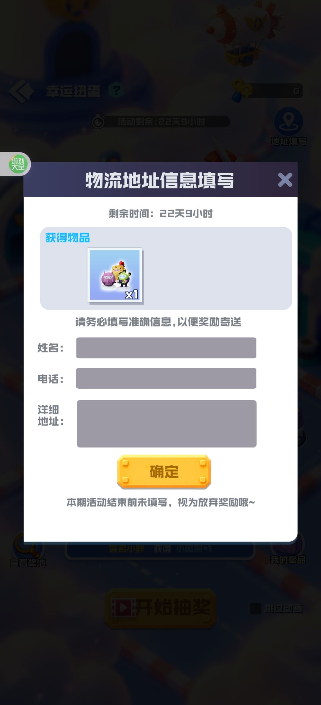 我去,竟然中了 2