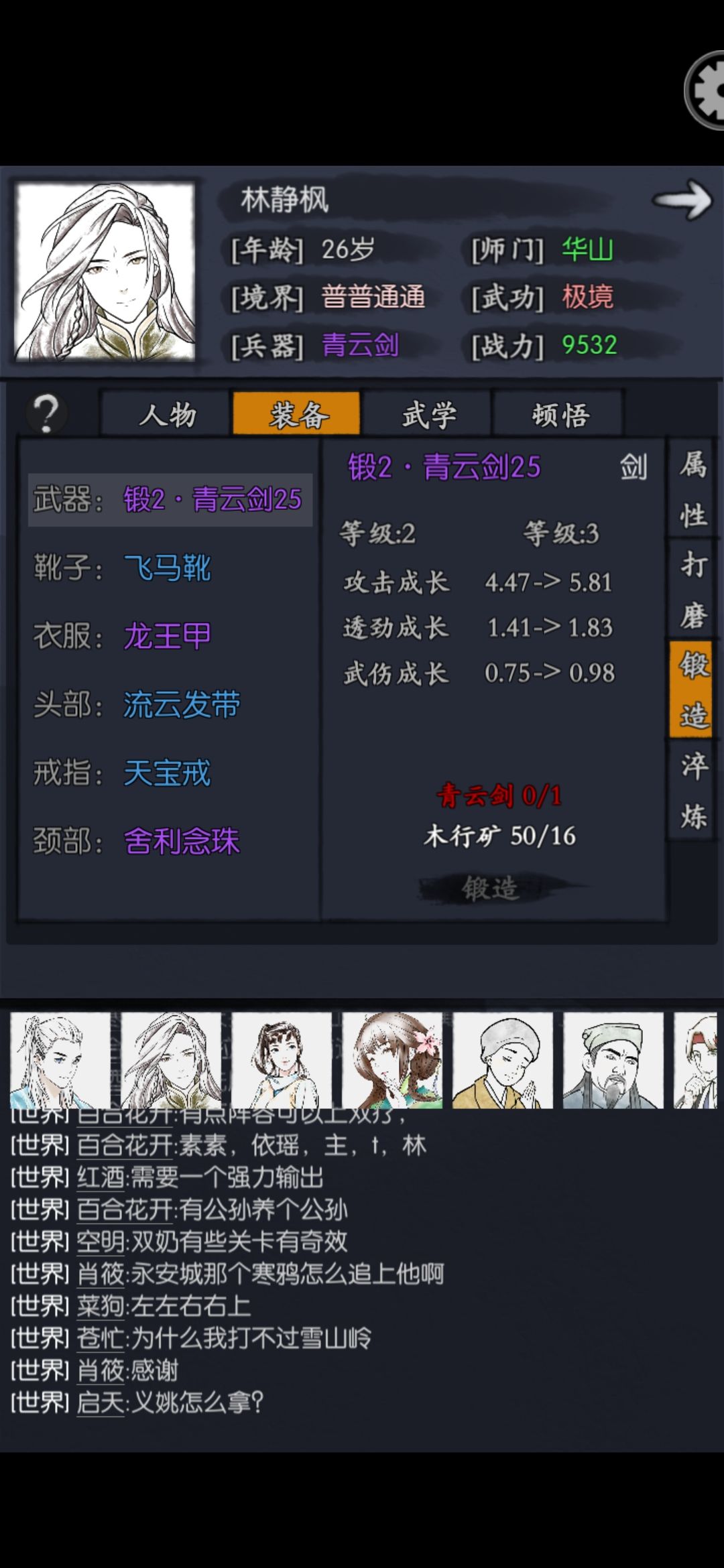 萌新武器锻造和打磨的问题! 2