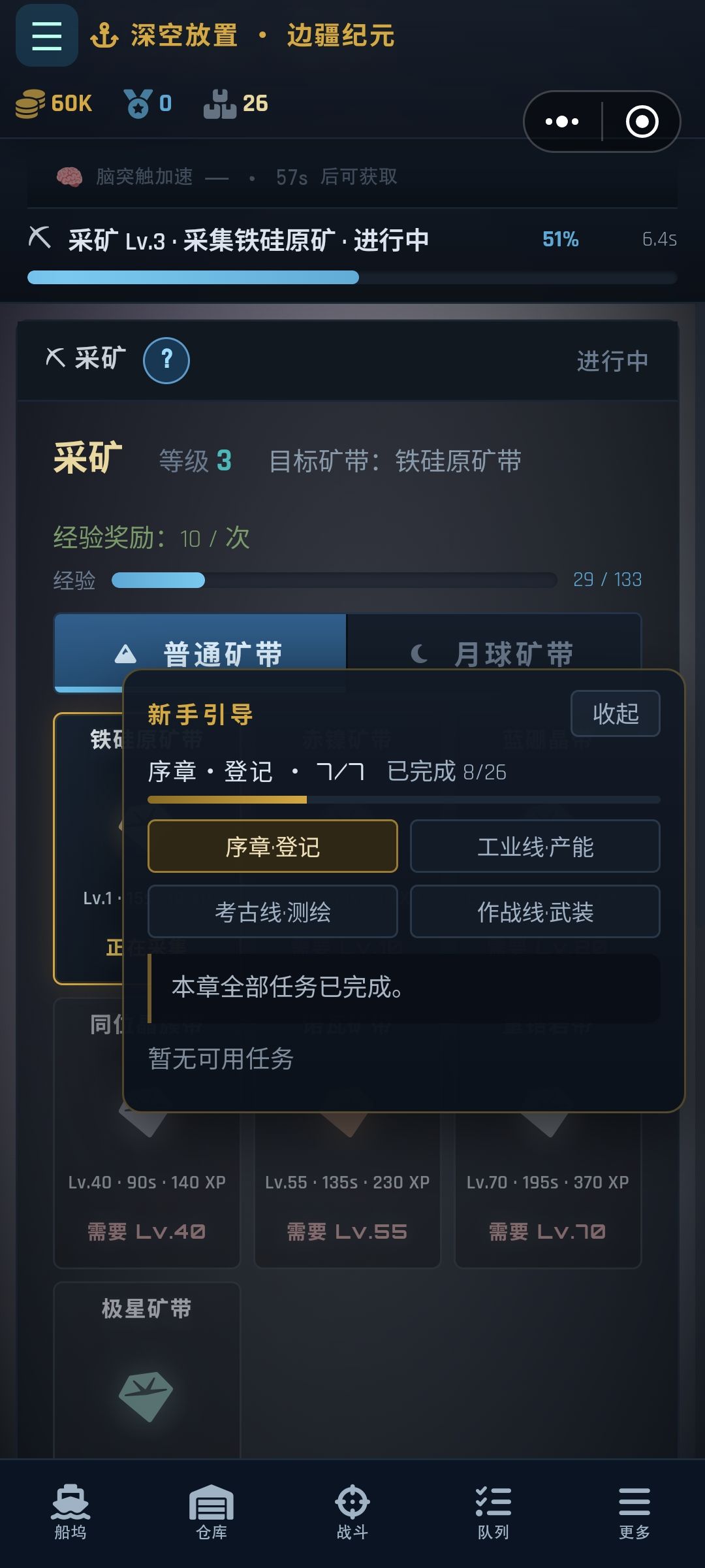 我就想知道这新手引导UI是谁做的 1