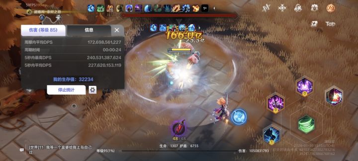 伤害怎么才能更高呢截图