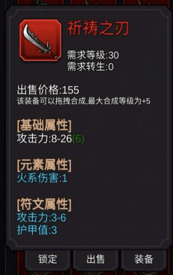 贪婪秘籍篇2,不看就错过了截图