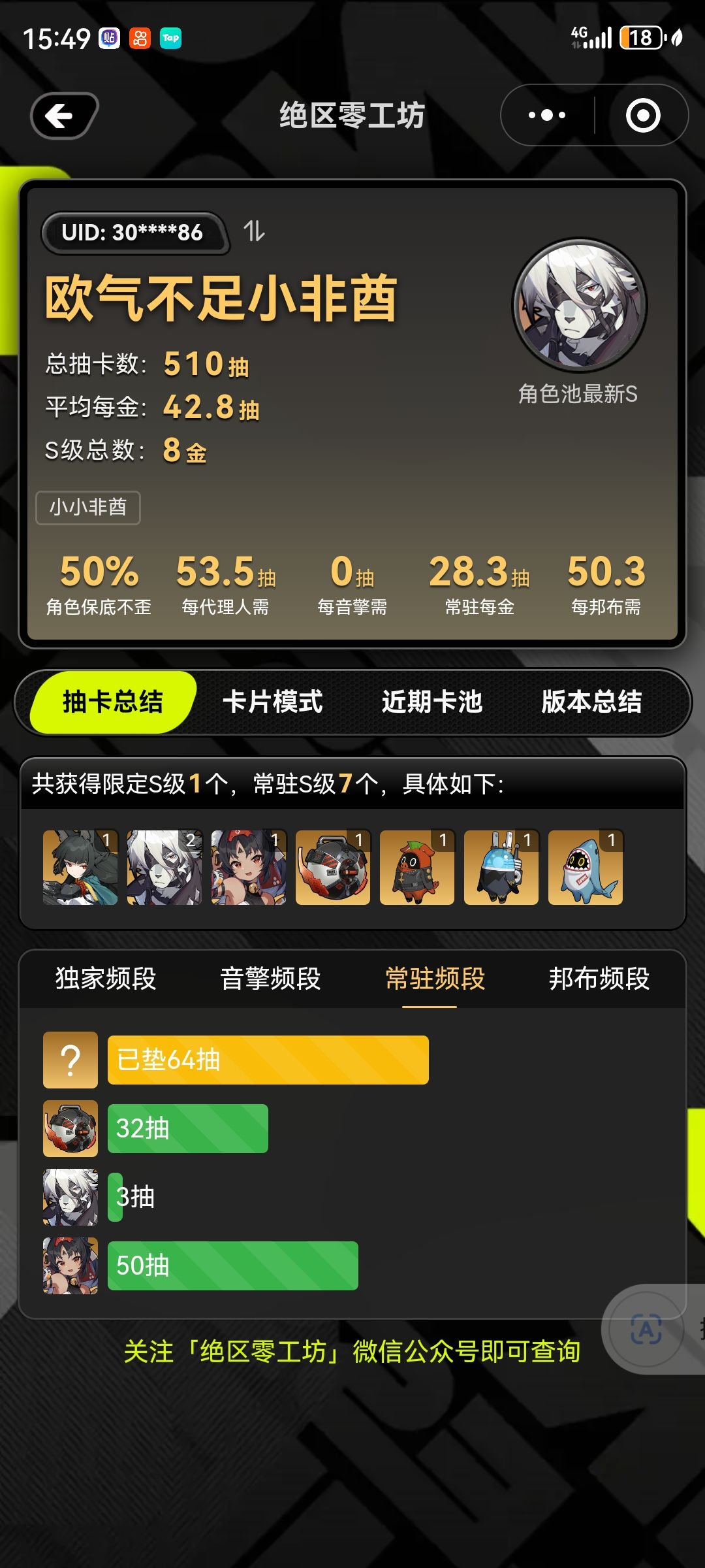 送个小号 2