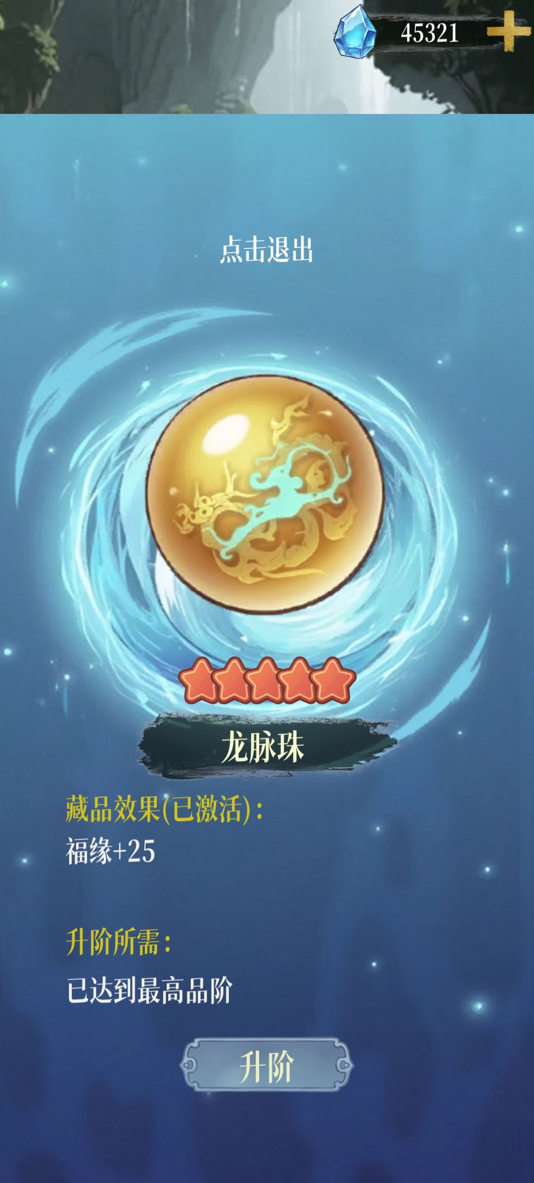 福源获取办法 2