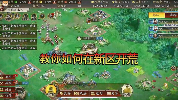 新版S1如何开荒上榜截图