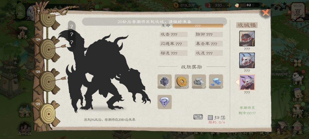 零氪玩家的心惊!! 1