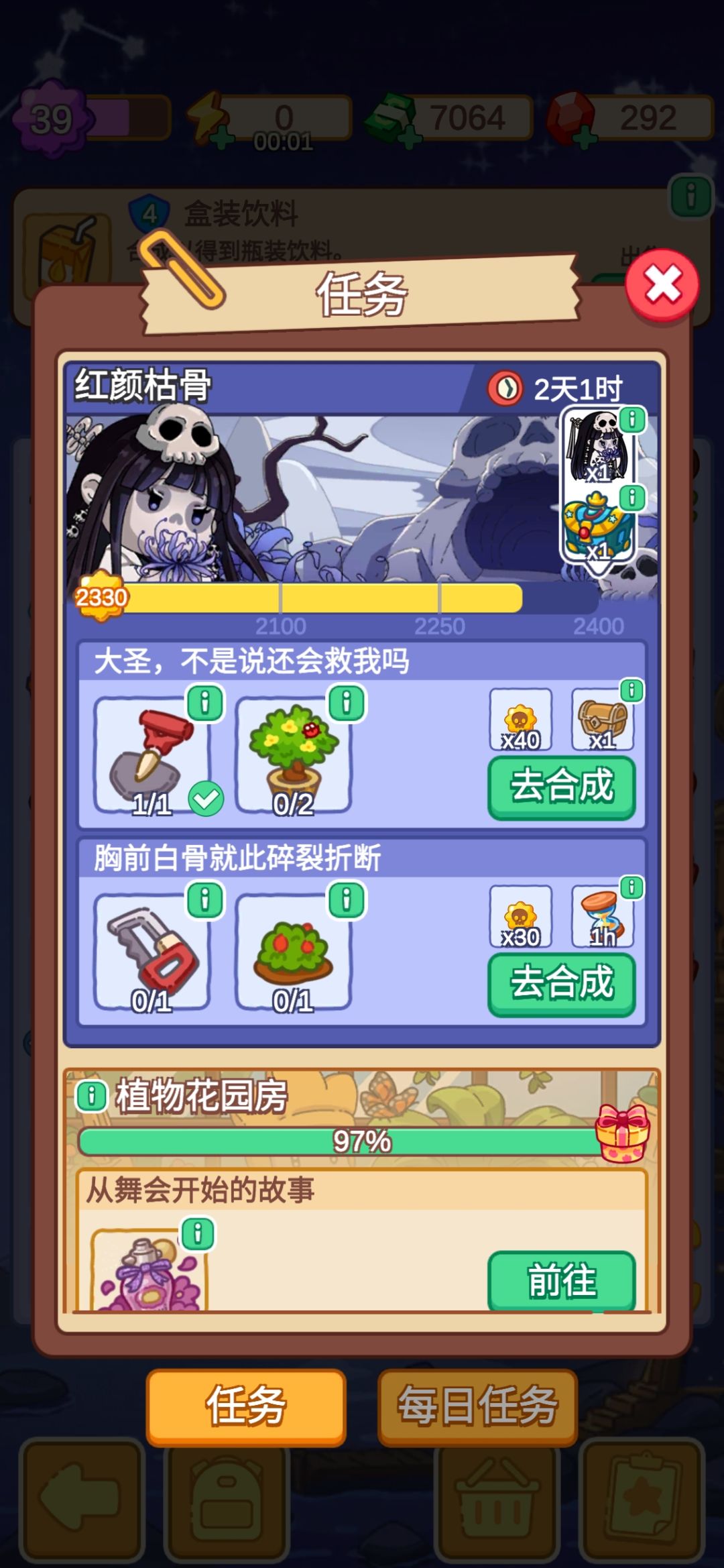 剩下最难的两个 1