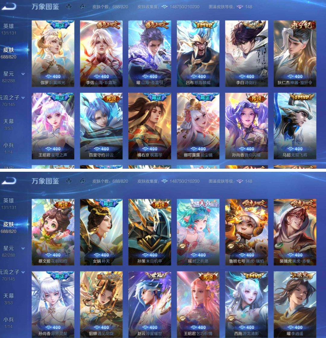 金标:7个珍品无双:1个无双至尊:11个 4