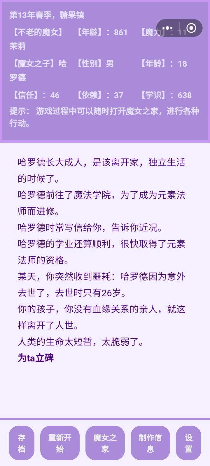 如果这孩子能意识到我的sl应该会疯吧 1