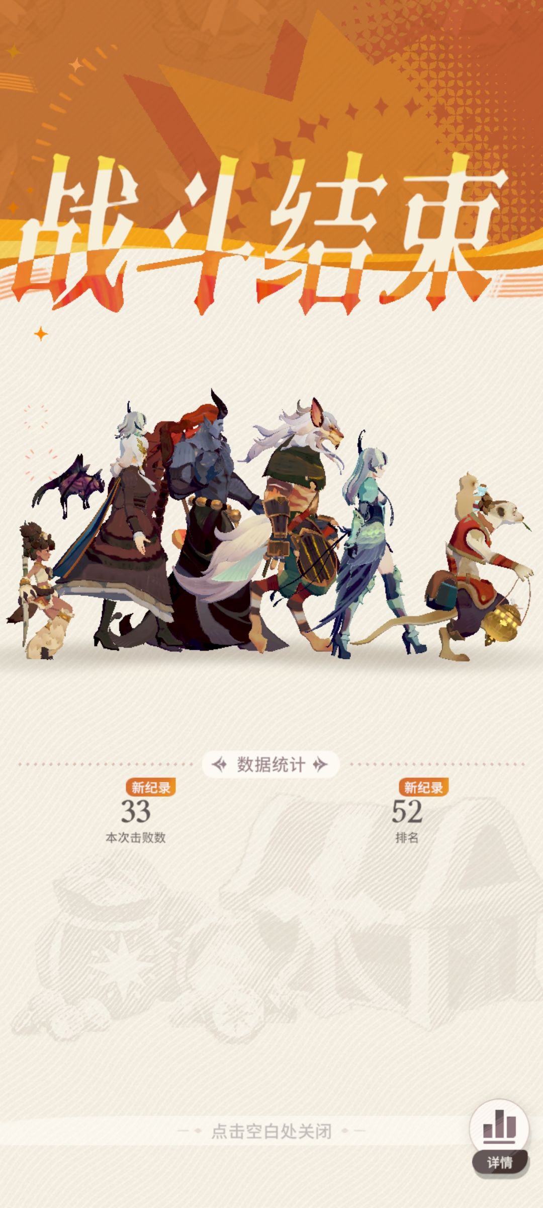 无尽斗场2全奖励 2