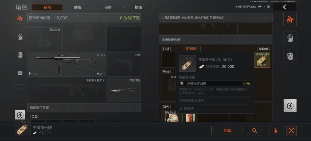 普农都有补偿局真好 2