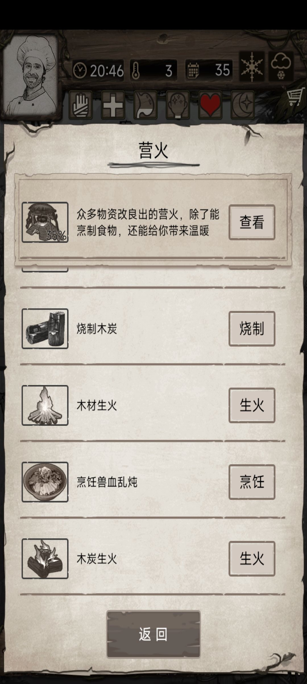 为什么三级火炉不能烤鱼啊 2