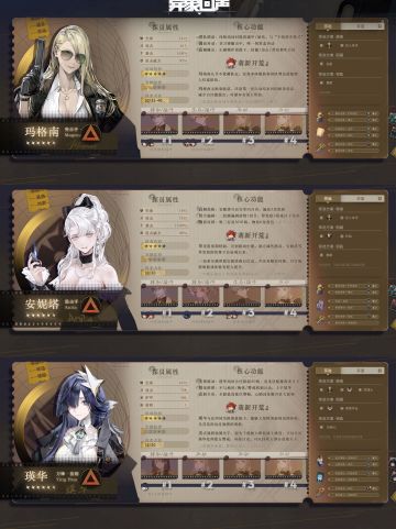 异象回声"一图流养成攻略" |0627更新瑛美