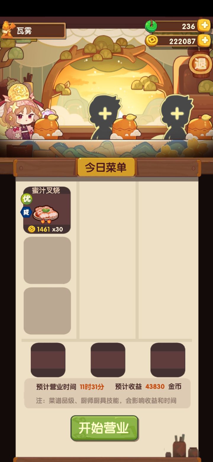 这新池的菜时间也太久了吧截图