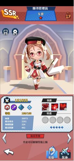 【英雄培养】看看影响你战力提升的要素