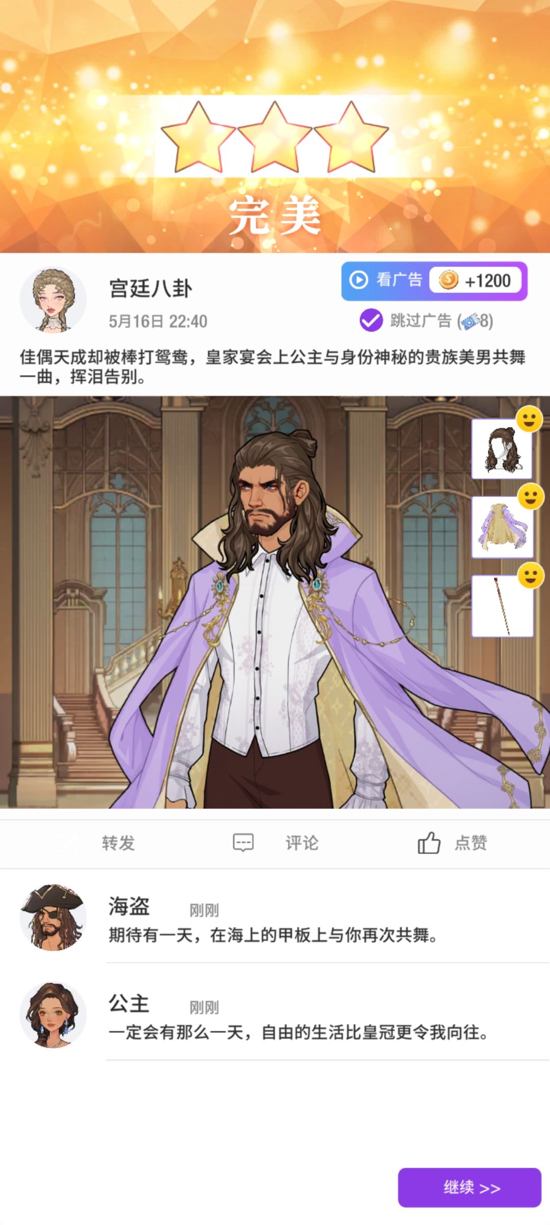 十五章攻略 3