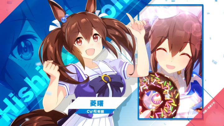 《闪耀!优俊少女》特雷森学园学生介绍 Vol.39:菱曙截图