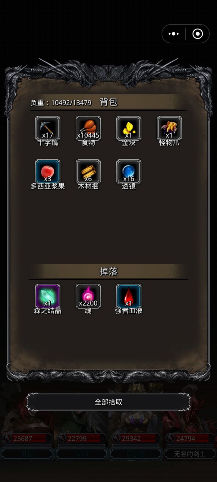 终于打过了截图