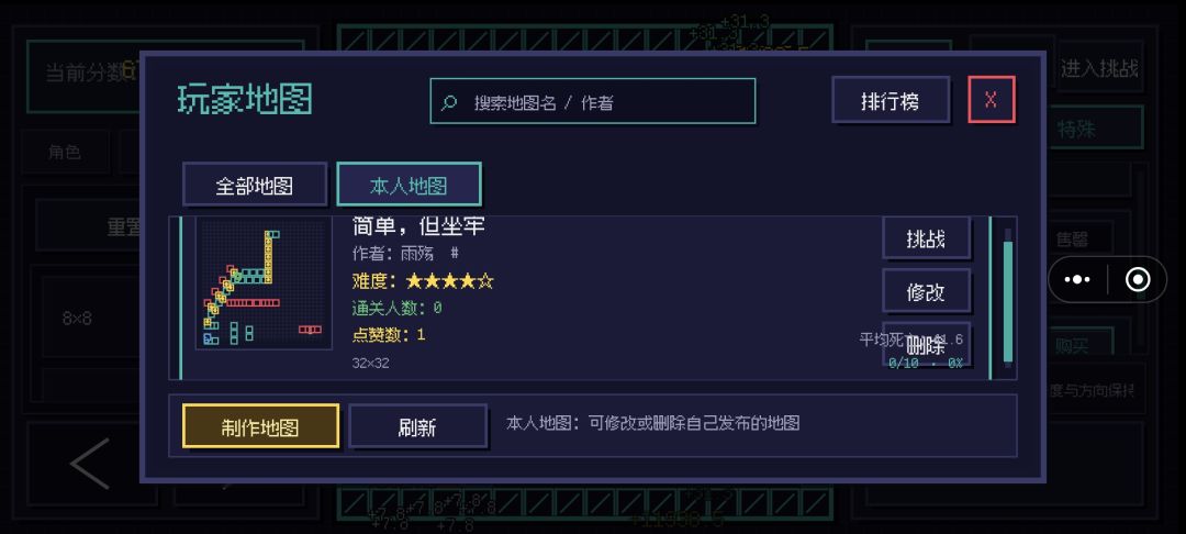 很难 1
