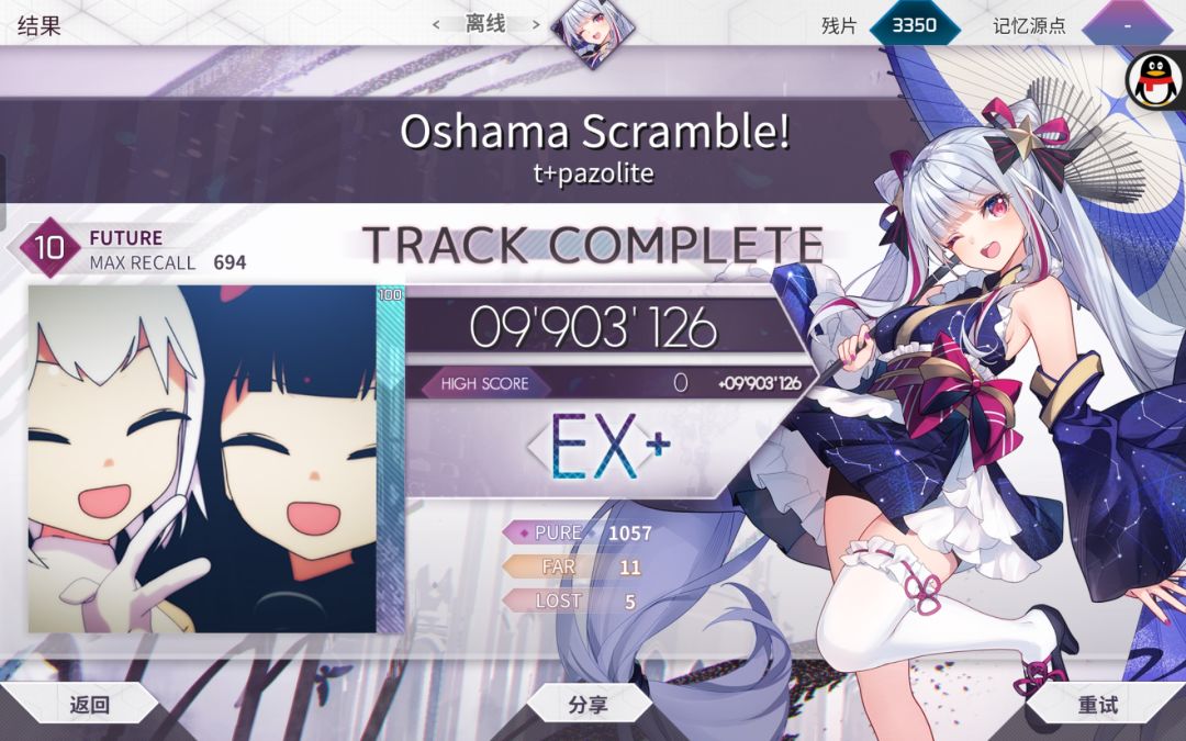 【ARCAEA】个人单曲ptt13一则! 6