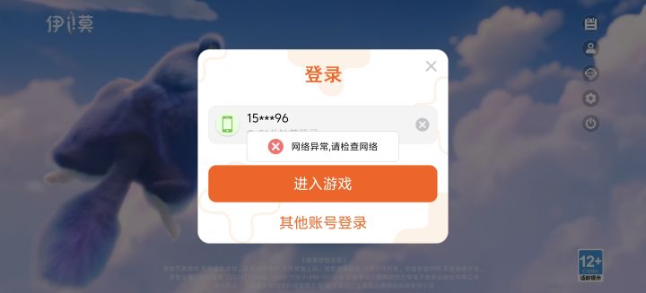 怎么玩啊。截图