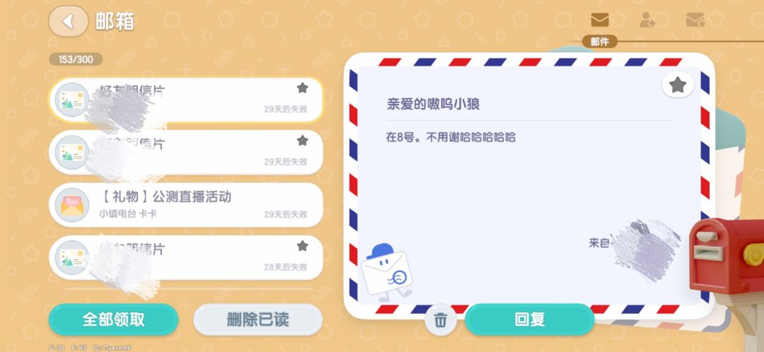 10月22日攻略 2