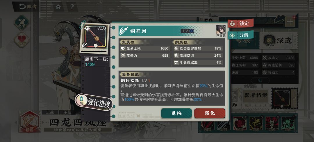 这个武器词条有必要拉满吗 1