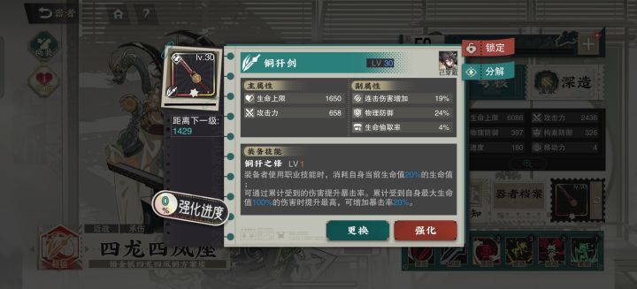 这个武器词条有必要拉满吗截图