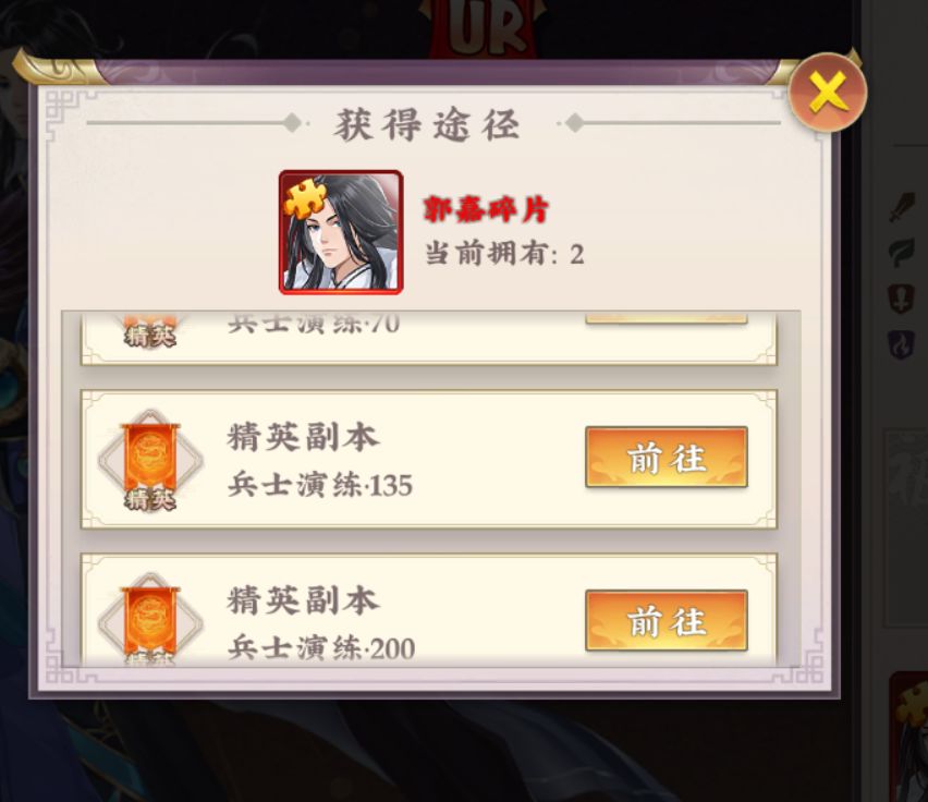 白嫖党23ur的获取（写给新玩家） 2