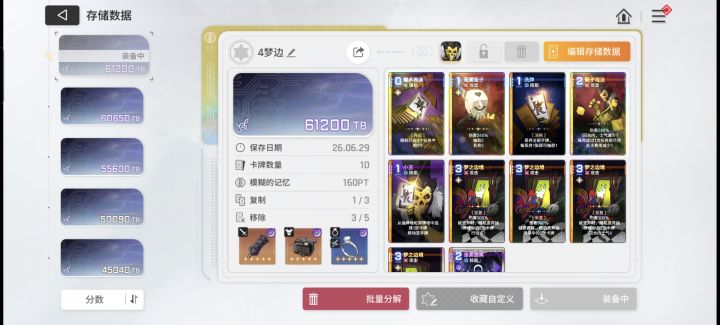 这个档该怎么改截图