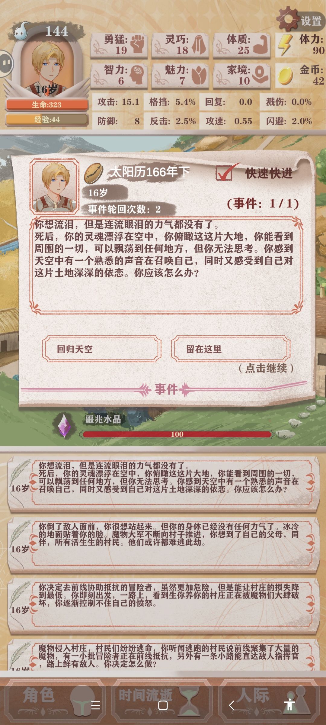虚度一生 3