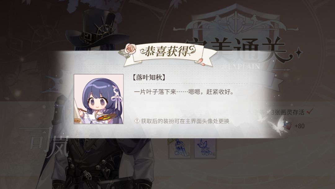 秋采易如反掌 1