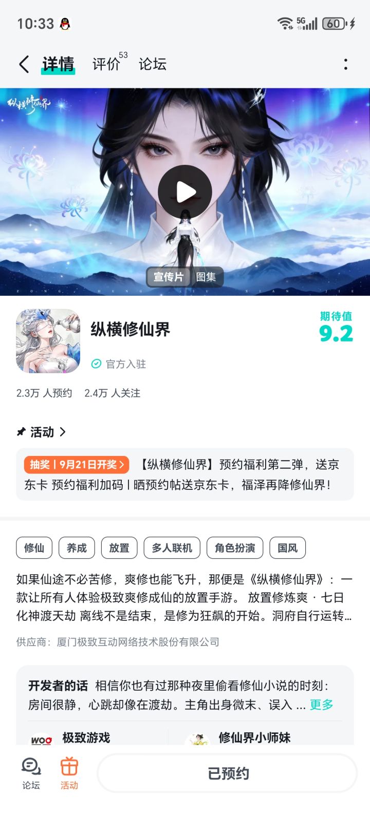 期待上线,祝游戏火爆,好评如潮截图