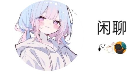 新手来 1