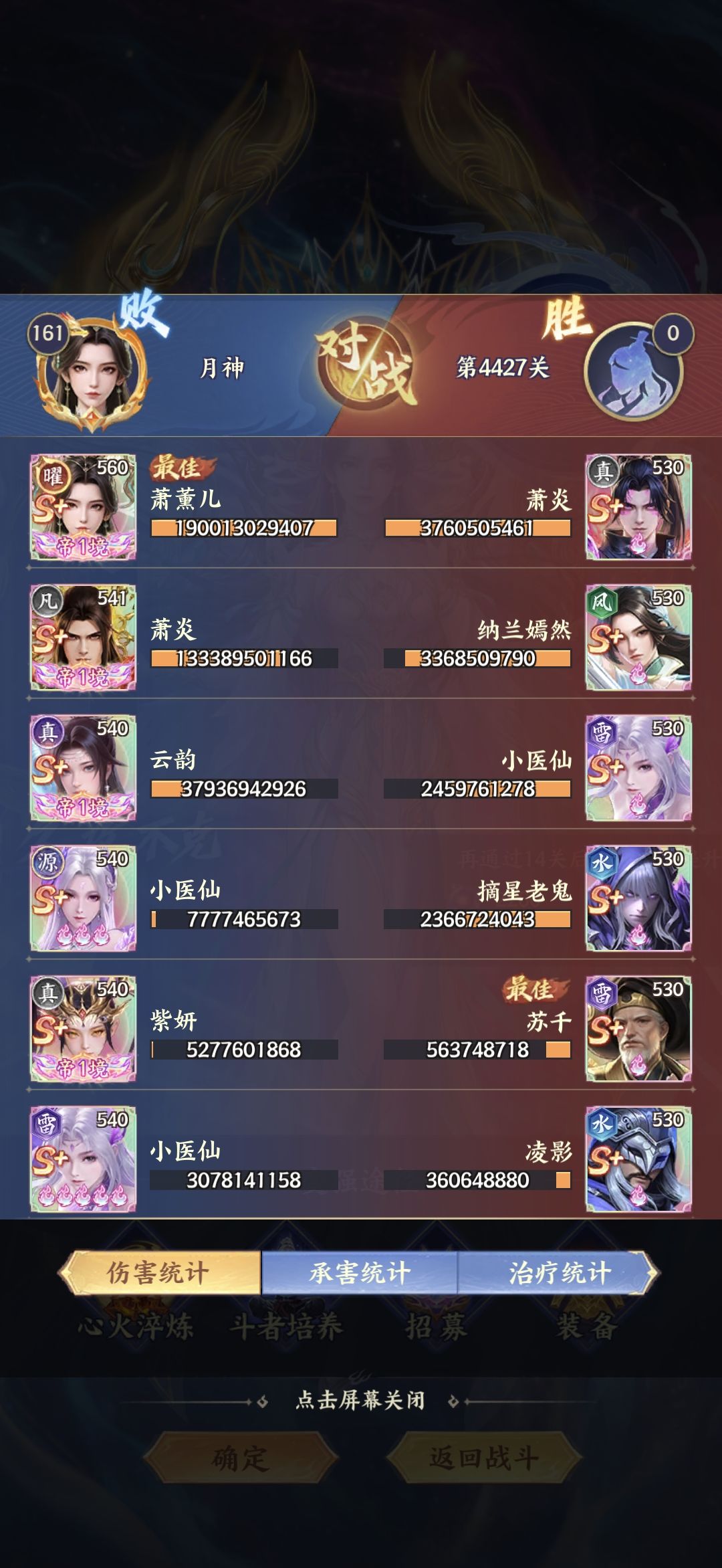 遗迹打不过原因找到了 1