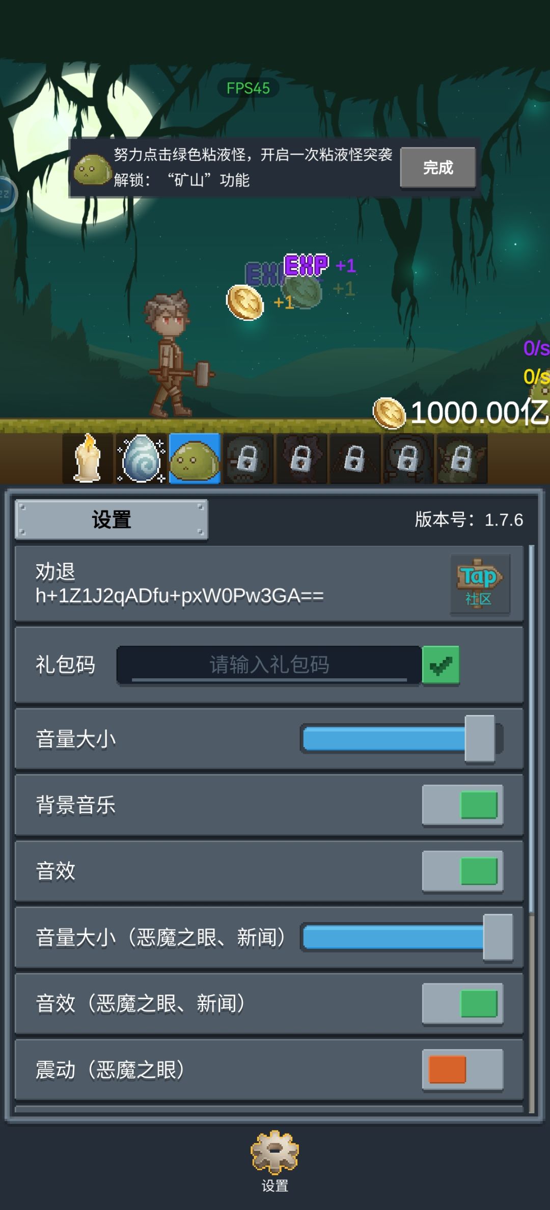 是我不会玩吗? 1