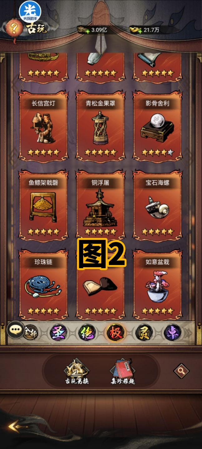 新手攻略1【奖池篇】 2