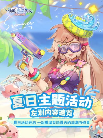 活动公告 | 🌈多重活动开启彩虹色夏日！🫧