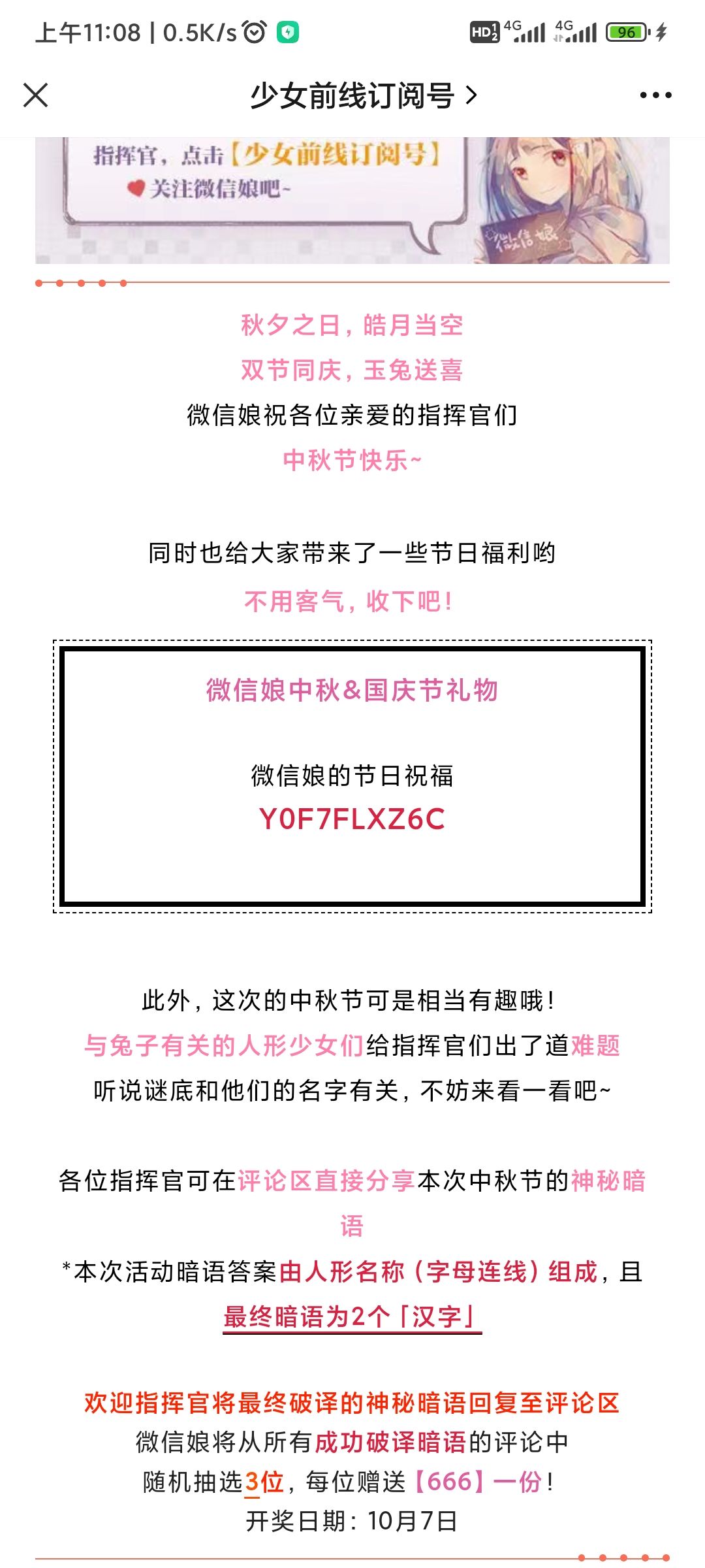 兑换码 1