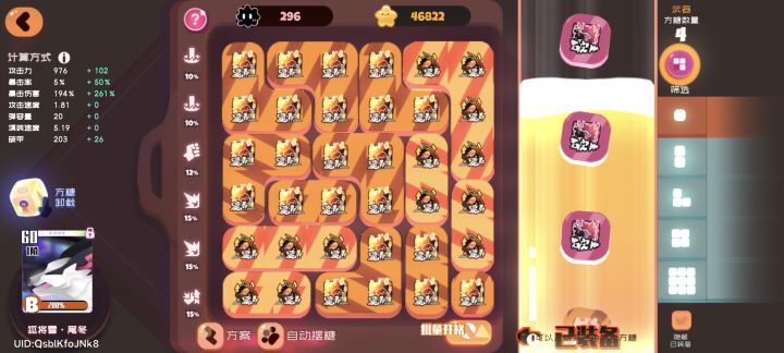 第三天截图