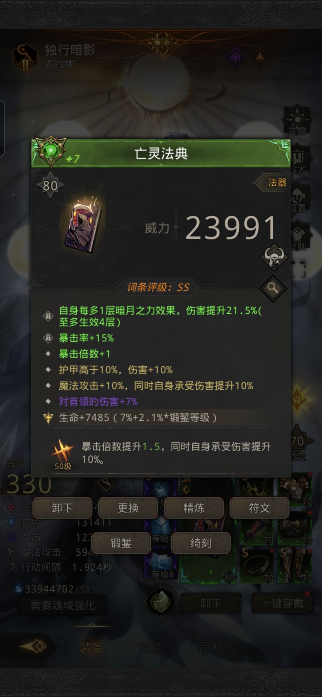 这个狂怒洗不掉啊! 3