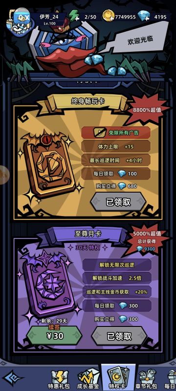 新手氪金性价比推荐