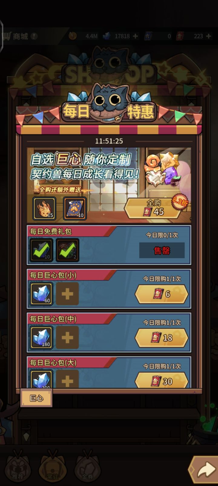 bug 每日完成不了截图