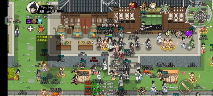 筑基三层 任务不存在 我都三层了截图