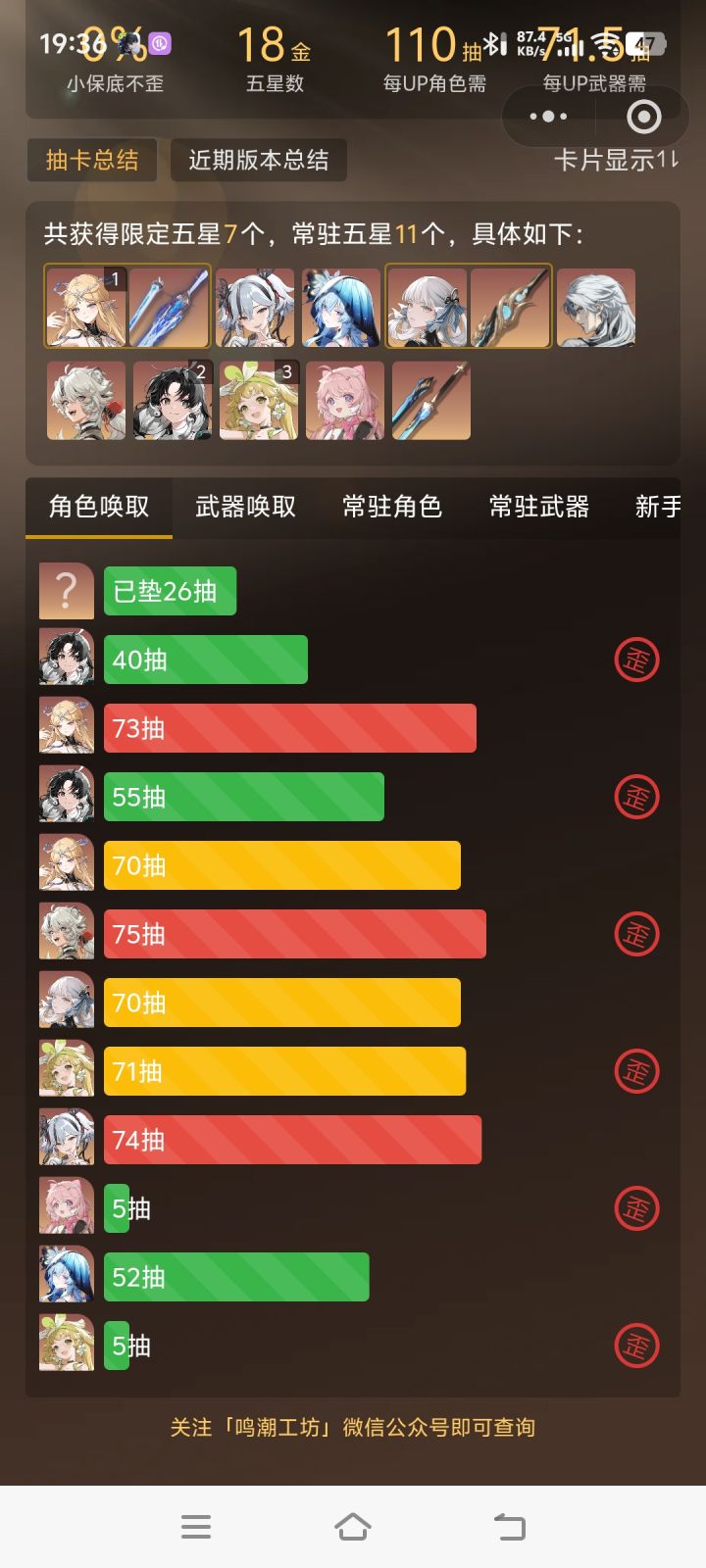 是不是该回坑了截图