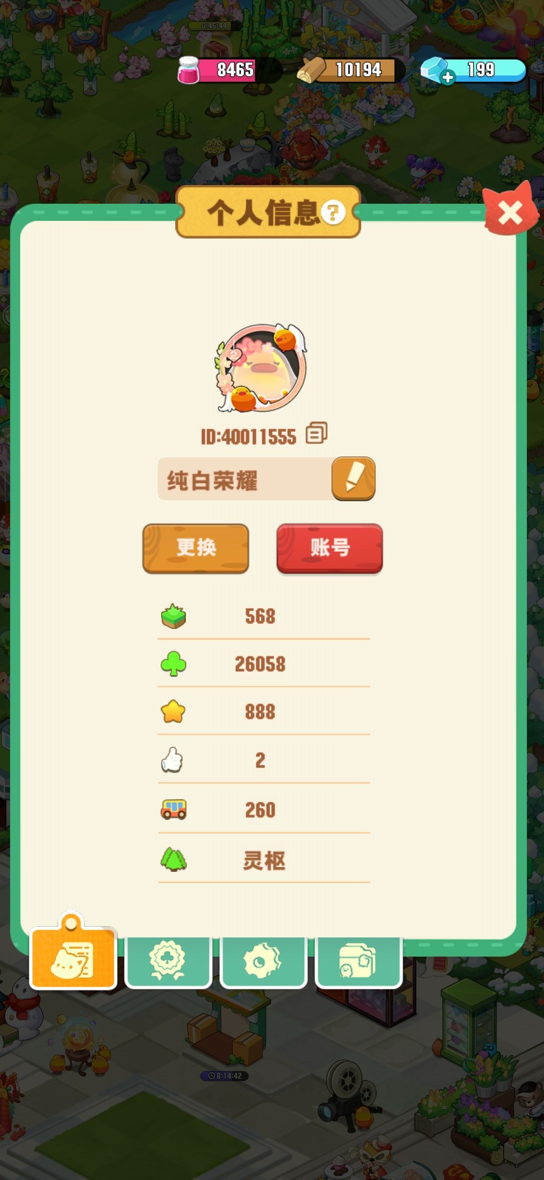 烟花互助 1