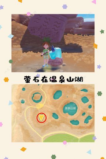 8.11号心动小镇攻略来啦！！！