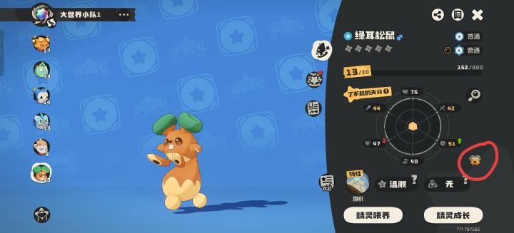这个是啥意思?截图