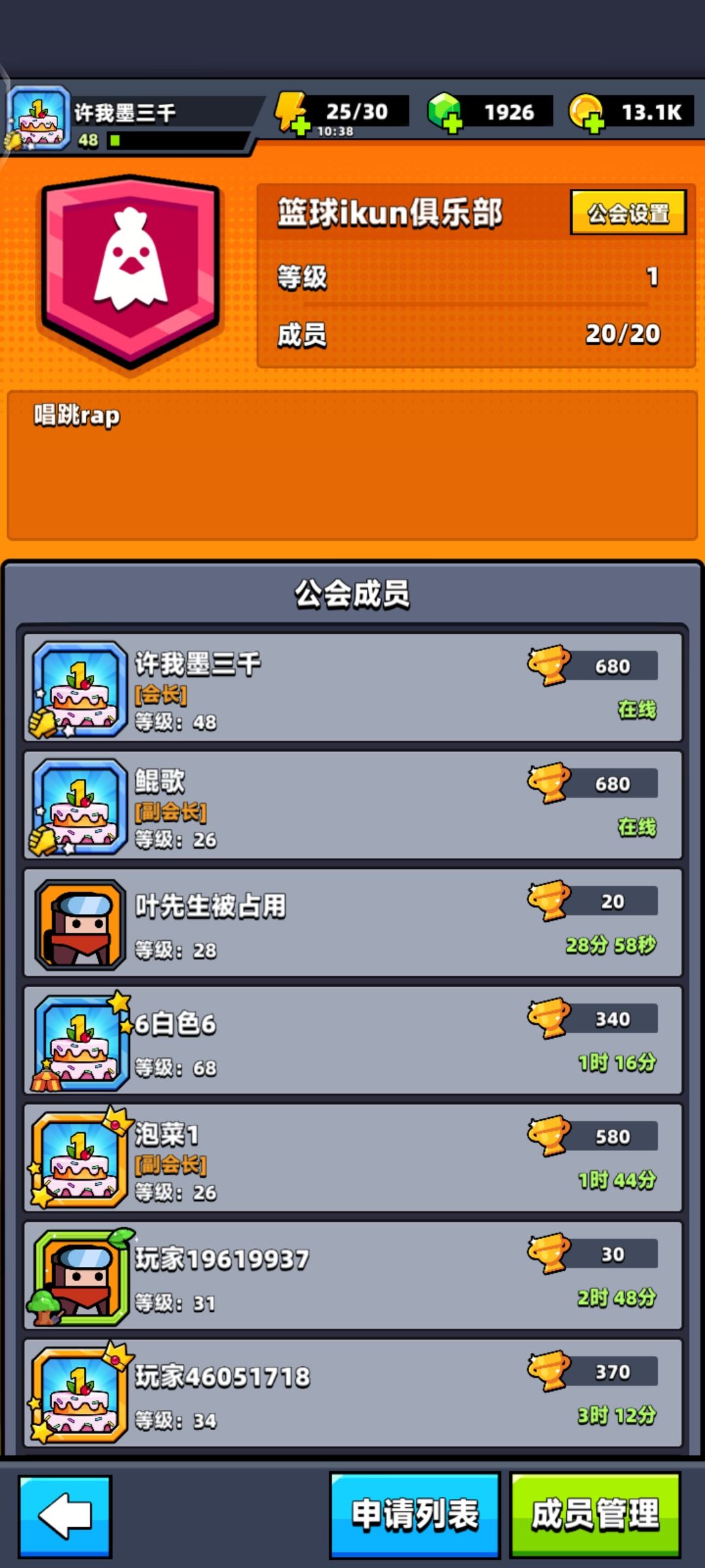 蛋壳特工队公会活跃度有什么用 1