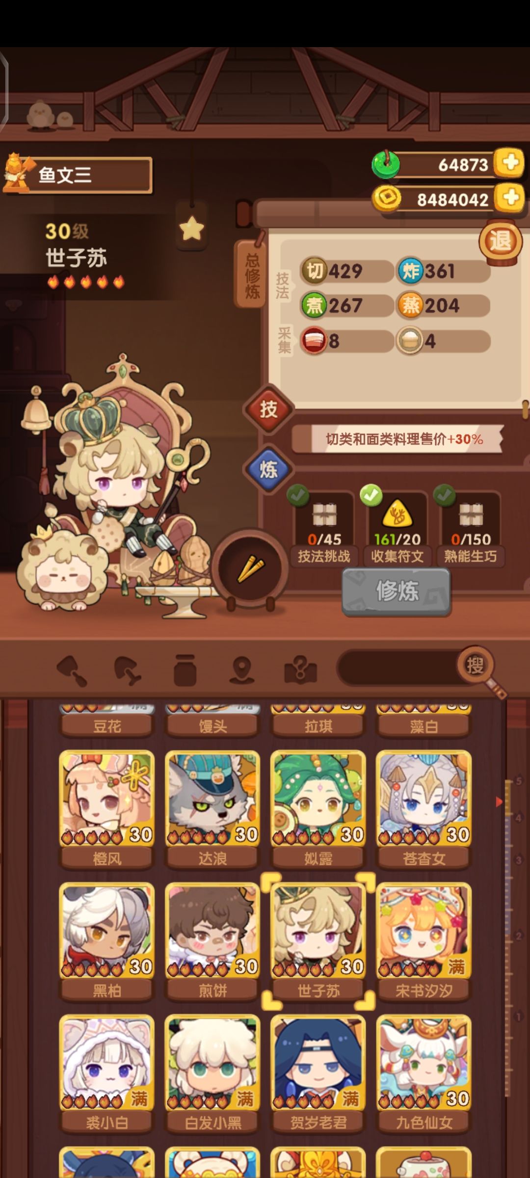 找个代管 3